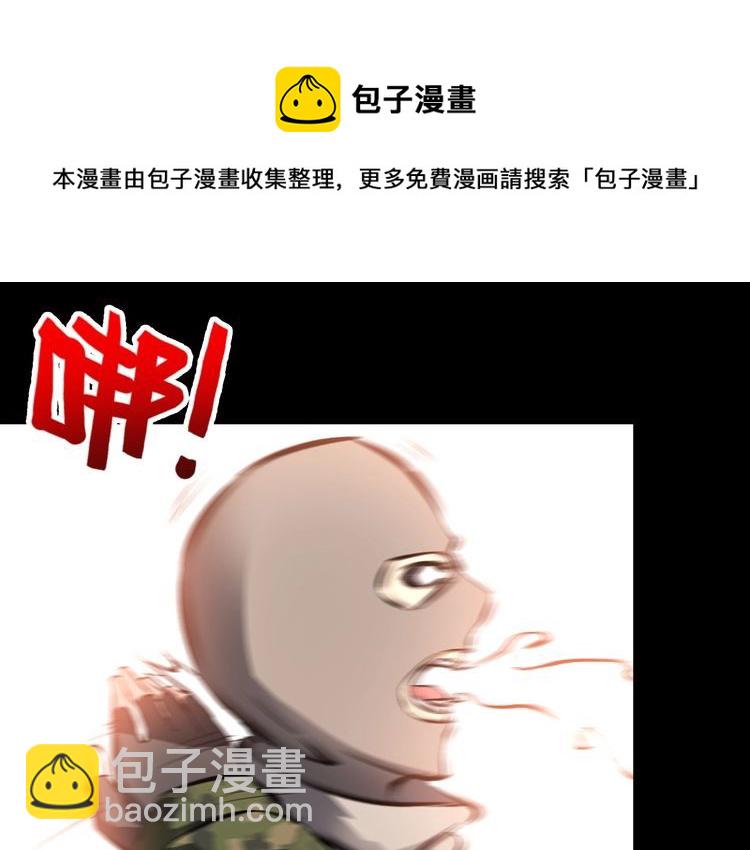 《王牌保镖》第97话 苦衷 第41页