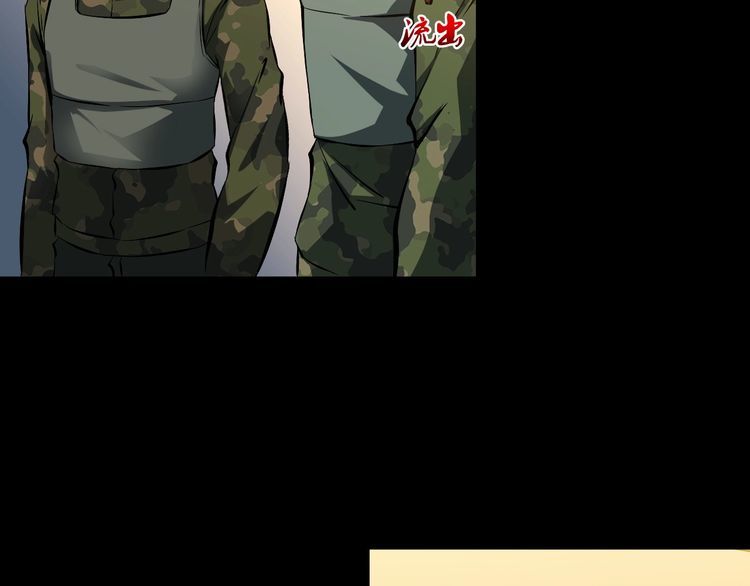 《王牌保镖》第97话 苦衷 第46页