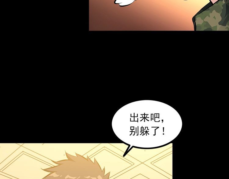 《王牌保镖》第97话 苦衷 第49页