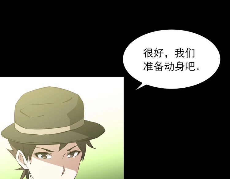 《王牌保镖》第97话 苦衷 第5页