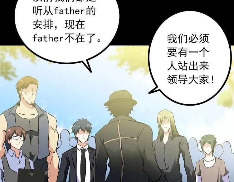 《王牌保镖》第97话 苦衷 第7页