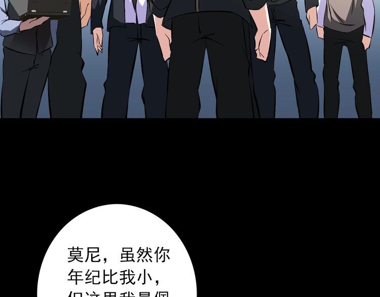 《王牌保镖》第97话 苦衷 第8页