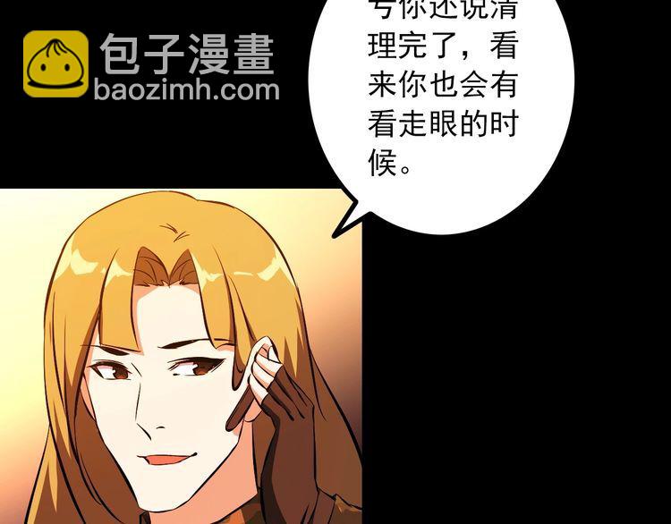 《王牌保镖》第98话 无人生还 第11页