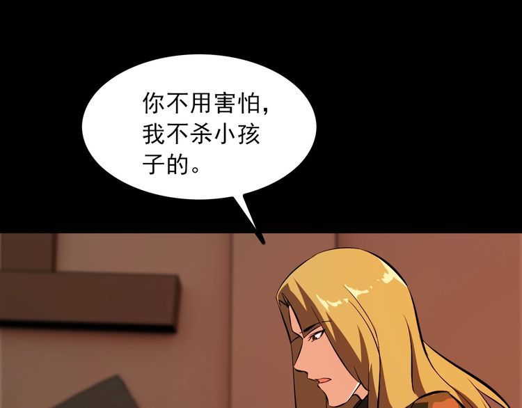 《王牌保镖》第98话 无人生还 第22页