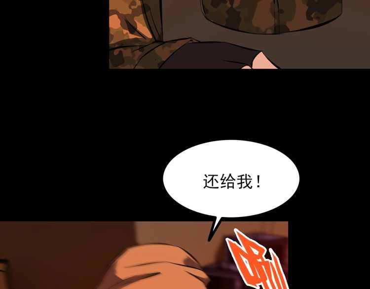 《王牌保镖》第98话 无人生还 第28页