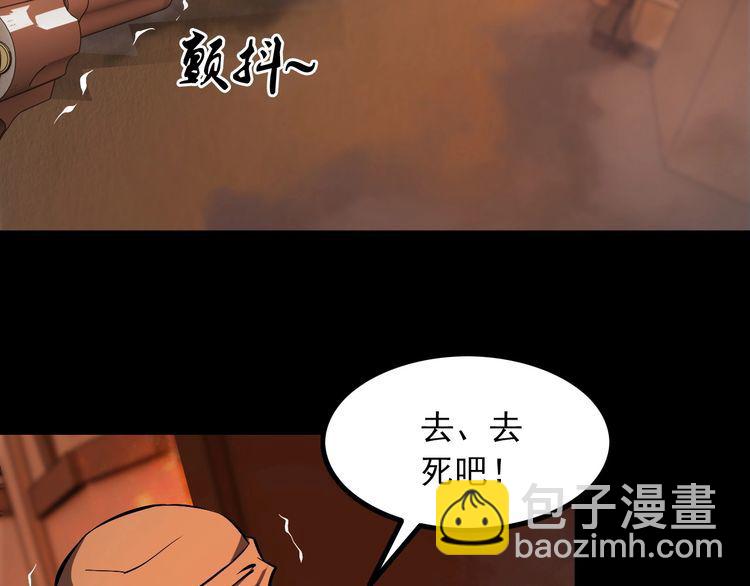 《王牌保镖》第98话 无人生还 第36页