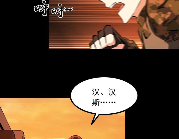 《王牌保镖》第98话 无人生还 第42页