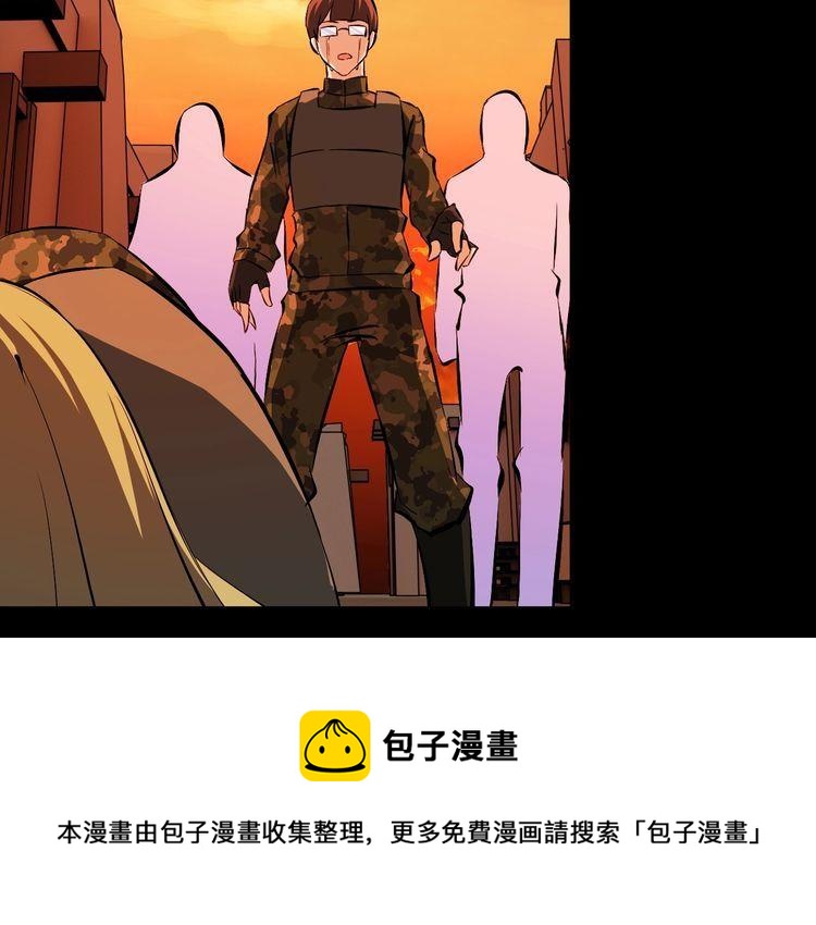 《王牌保镖》第98话 无人生还 第43页