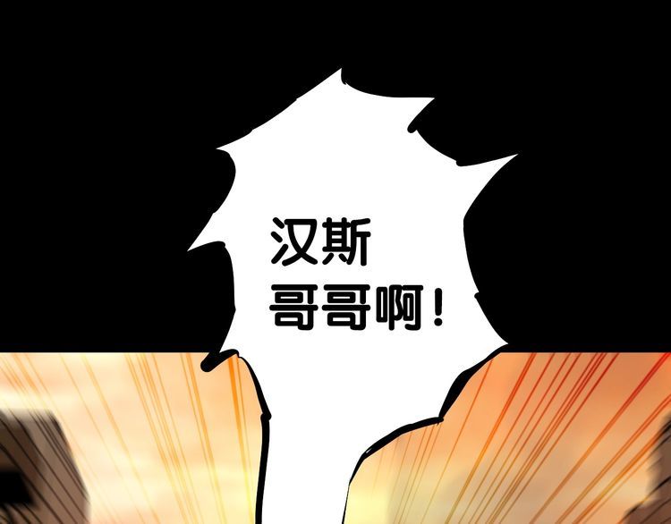 《王牌保镖》第98话 无人生还 第45页