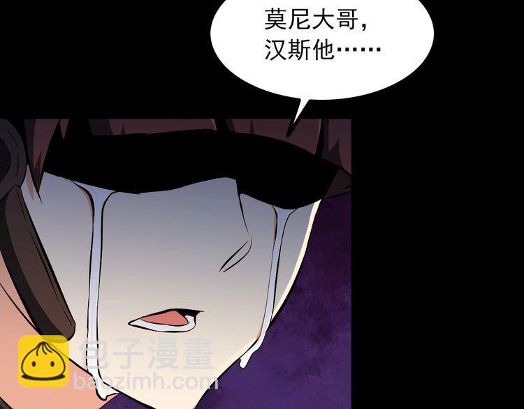《王牌保镖》第98话 无人生还 第49页