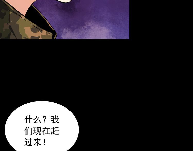 《王牌保镖》第98话 无人生还 第50页