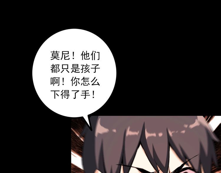 《王牌保镖》第99话 影獾 第10页