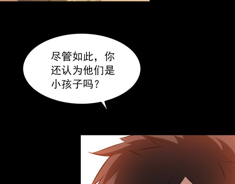 《王牌保镖》第99话 影獾 第18页