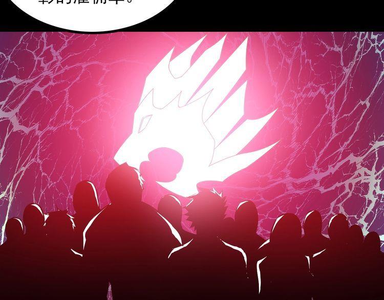 《王牌保镖》第99话 影獾 第28页