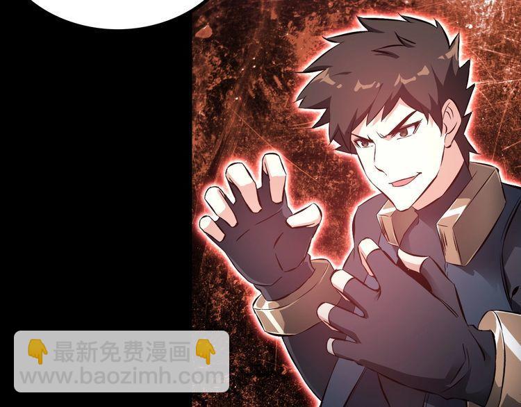 《王牌保镖》第99话 影獾 第30页