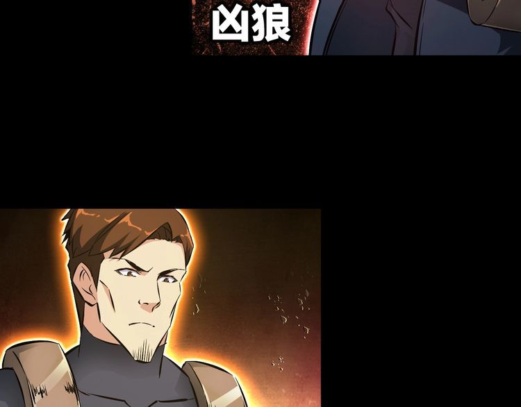 《王牌保镖》第99话 影獾 第31页