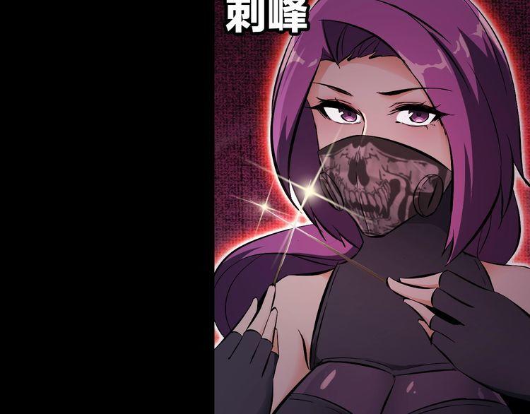 《王牌保镖》第99话 影獾 第33页