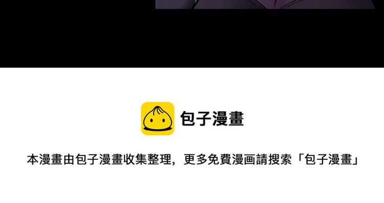 《王牌保镖》第99话 影獾 第34页