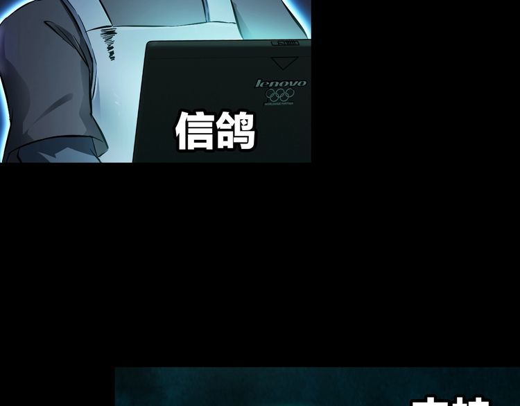 《王牌保镖》第99话 影獾 第36页