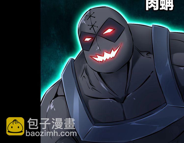 《王牌保镖》第99话 影獾 第37页