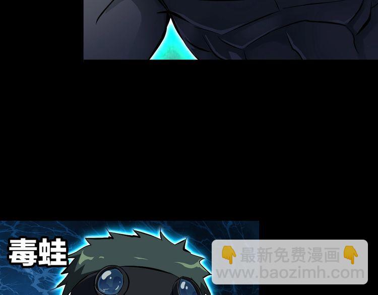 《王牌保镖》第99话 影獾 第38页