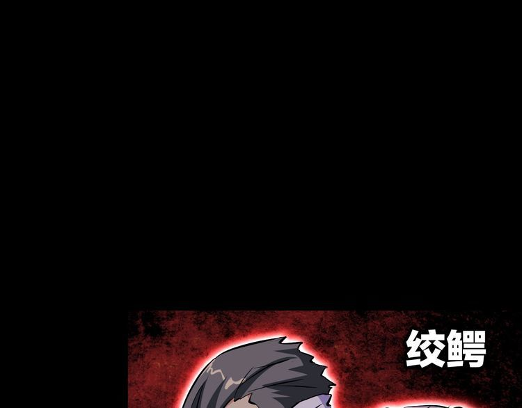 《王牌保镖》第99话 影獾 第40页