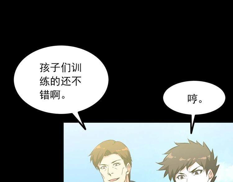 《王牌保镖》第99话 影獾 第48页