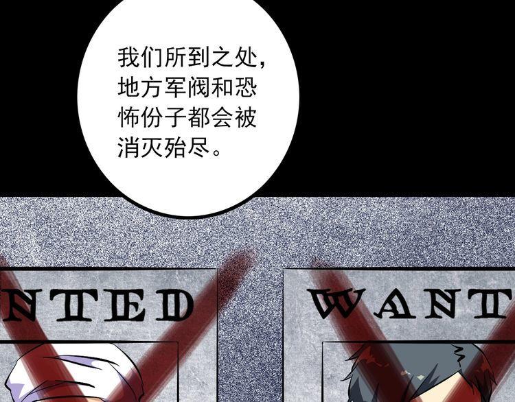 《王牌保镖》第99话 影獾 第50页