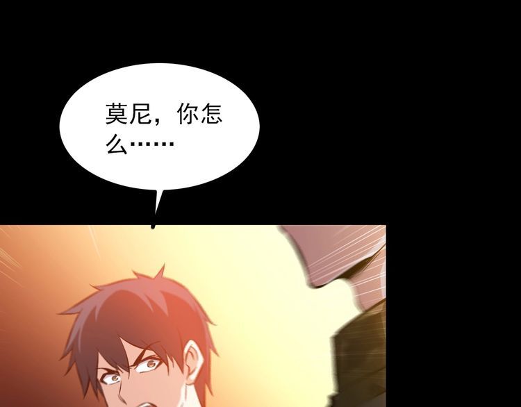 《王牌保镖》第99话 影獾 第5页