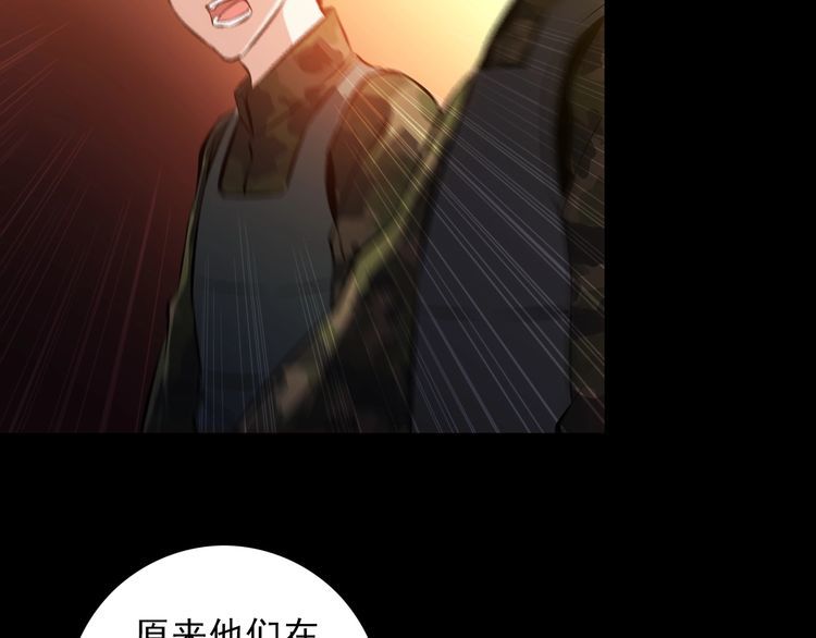 《王牌保镖》第99话 影獾 第6页