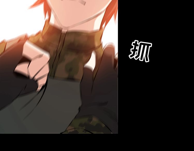 《王牌保镖》第99话 影獾 第9页
