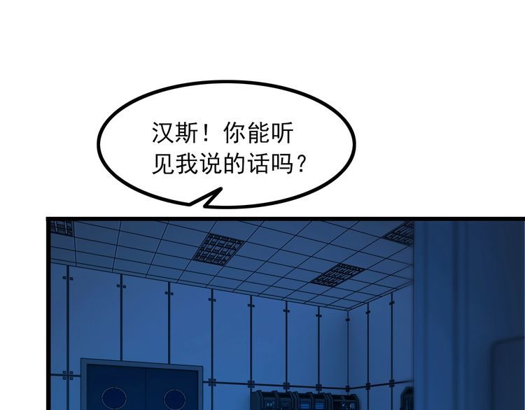 《王牌保镖》第100话 不会回来了… 第10页