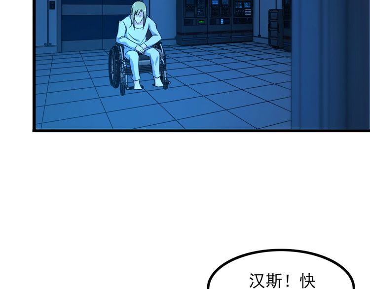《王牌保镖》第100话 不会回来了… 第11页