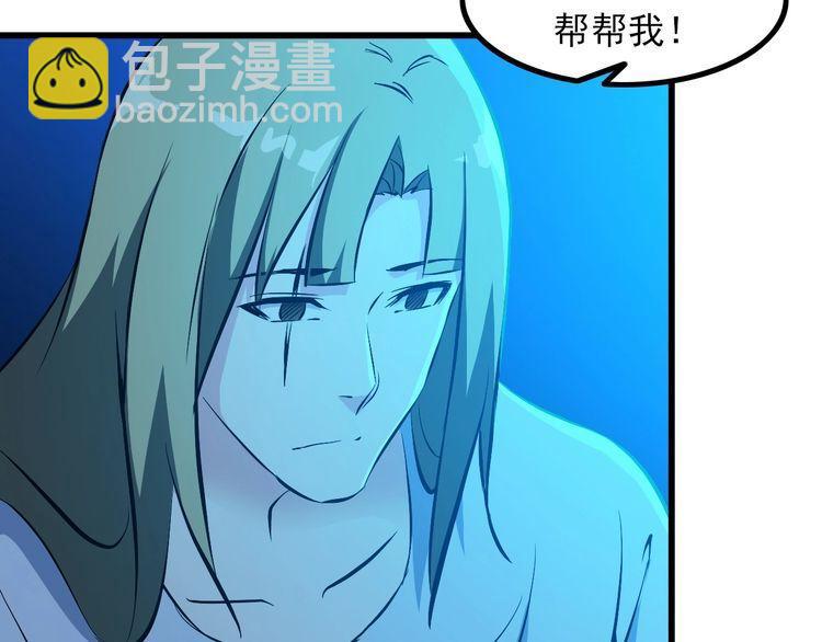 《王牌保镖》第100话 不会回来了… 第12页