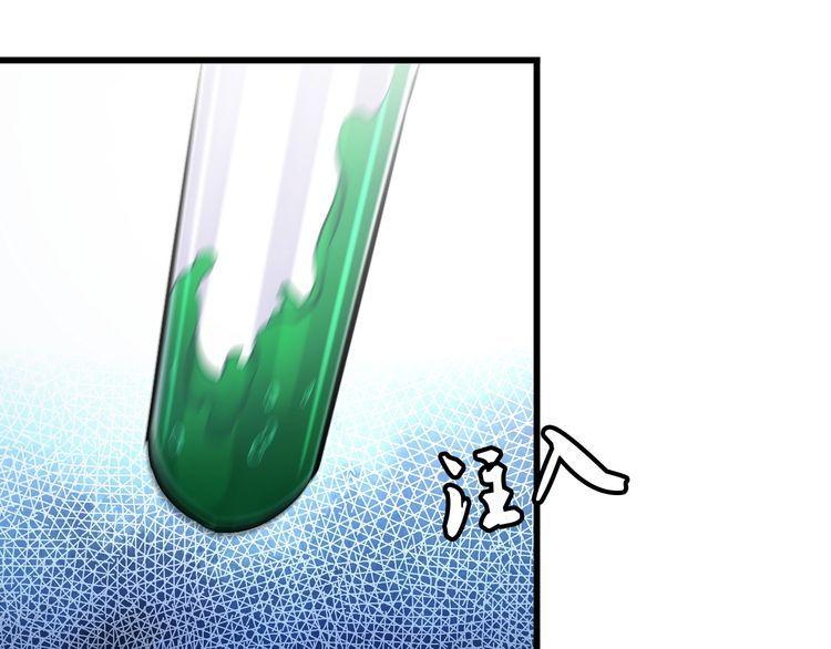《王牌保镖》第100话 不会回来了… 第20页