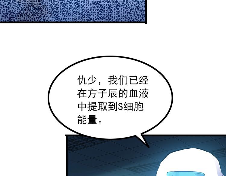 《王牌保镖》第100话 不会回来了… 第21页
