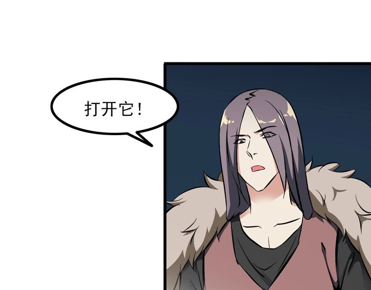 《王牌保镖》第100话 不会回来了… 第24页