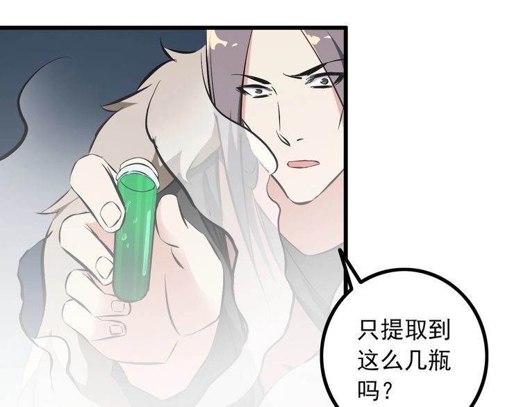 《王牌保镖》第100话 不会回来了… 第27页