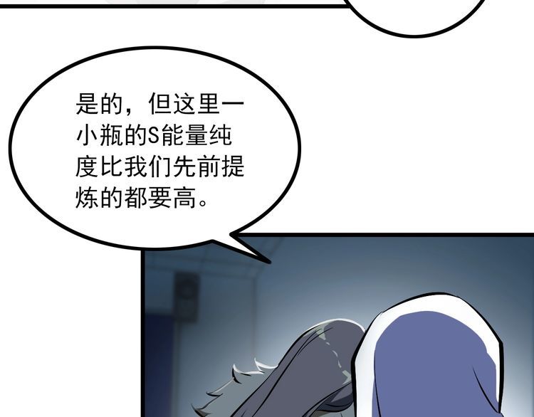 《王牌保镖》第100话 不会回来了… 第28页