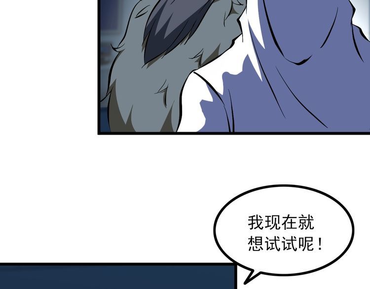 《王牌保镖》第100话 不会回来了… 第29页