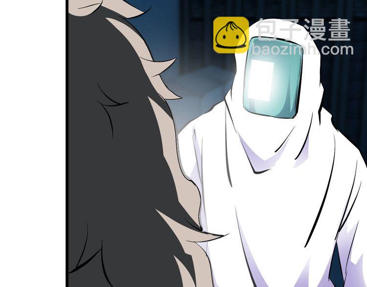 《王牌保镖》第100话 不会回来了… 第32页