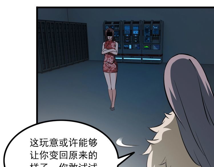 《王牌保镖》第100话 不会回来了… 第36页