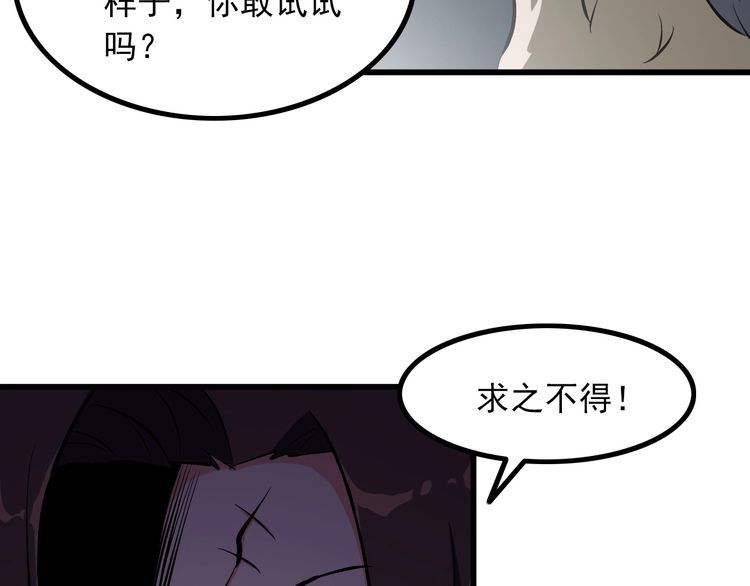 《王牌保镖》第100话 不会回来了… 第37页
