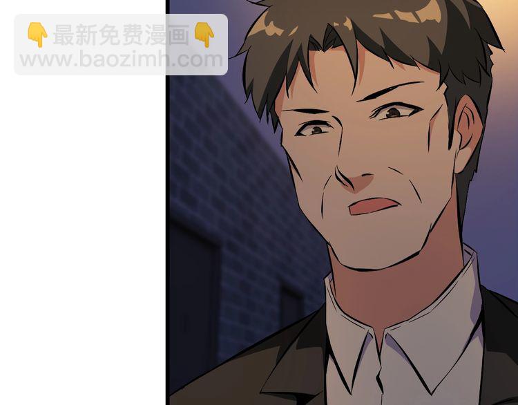 《王牌保镖》第100话 不会回来了… 第46页