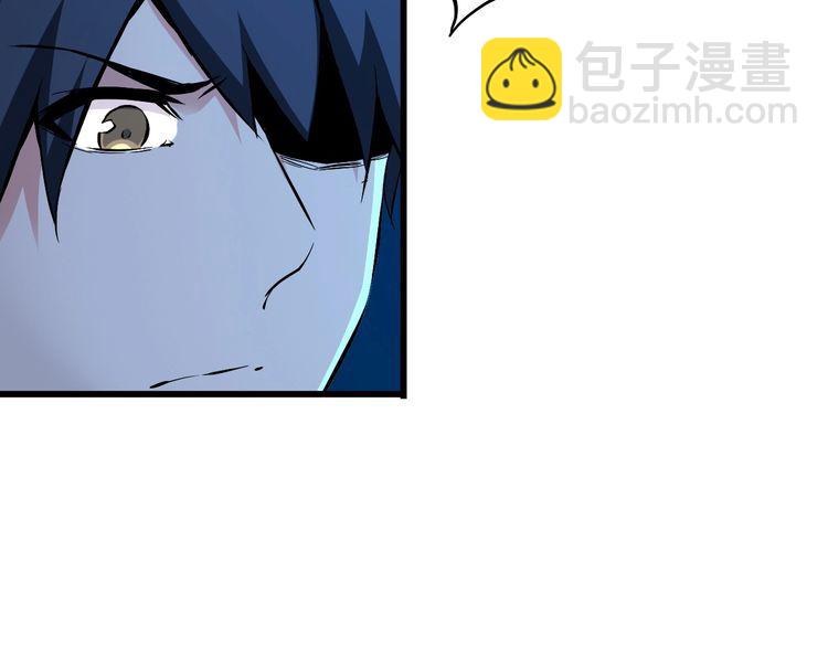 《王牌保镖》第100话 不会回来了… 第7页