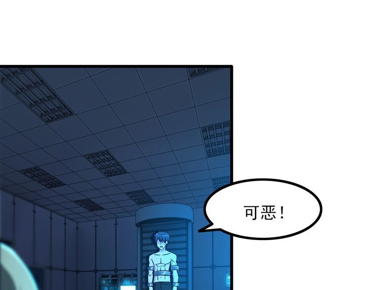《王牌保镖》第100话 不会回来了… 第8页