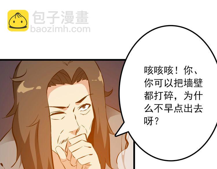 《王牌保镖》第101话 好主意 第15页