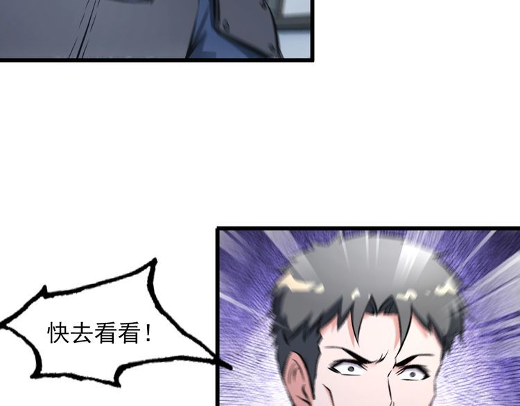 《王牌保镖》第101话 好主意 第27页