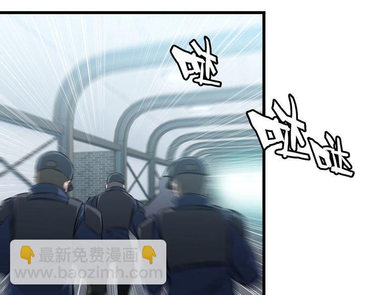 《王牌保镖》第101话 好主意 第29页