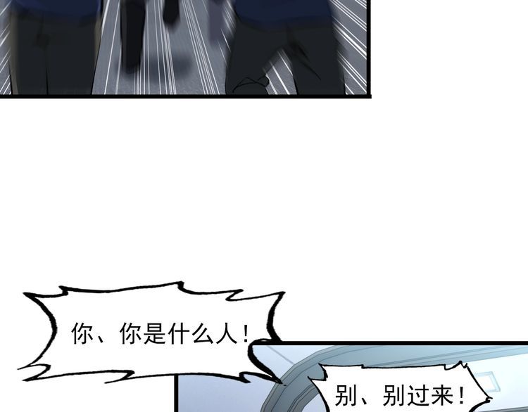 《王牌保镖》第101话 好主意 第30页